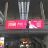 LED顯示屏車(chē)站顯示應用